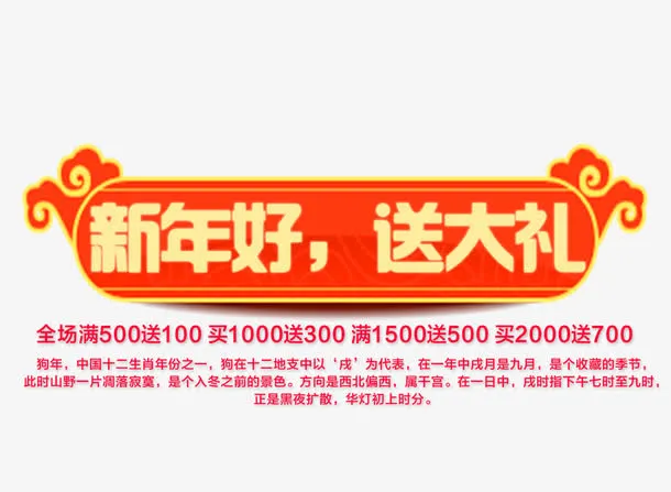 免抠中国风新年艺术字文案免抠
