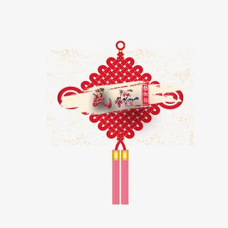 中国结花纹艺术字免抠