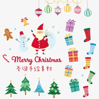 圣诞节圣诞老人铃铛小礼物矢量可爱免抠
