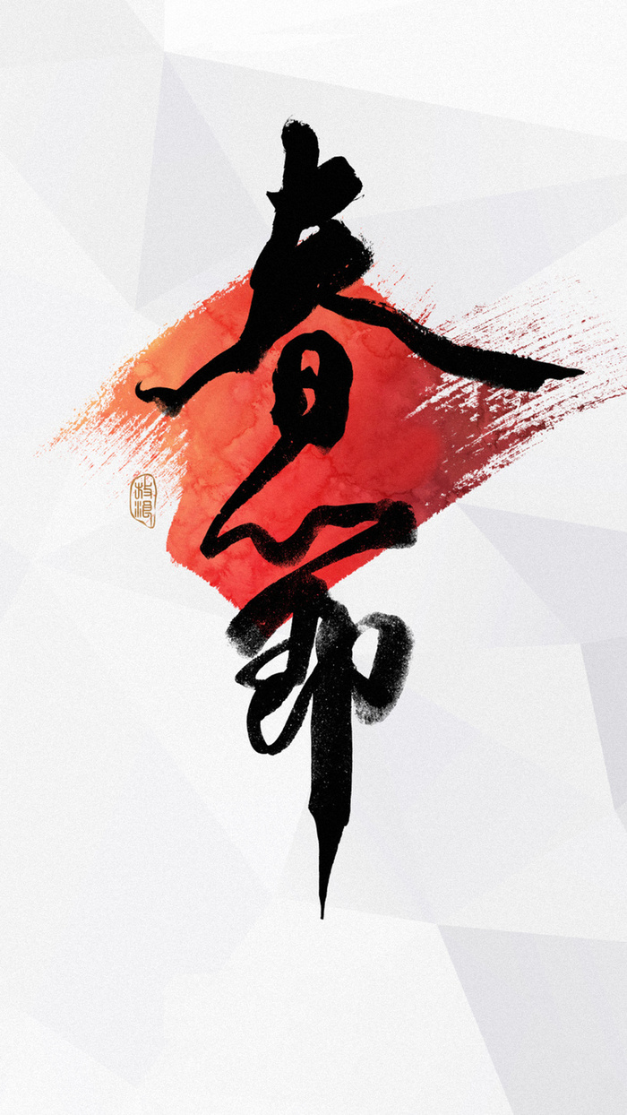 春节H5背景高清