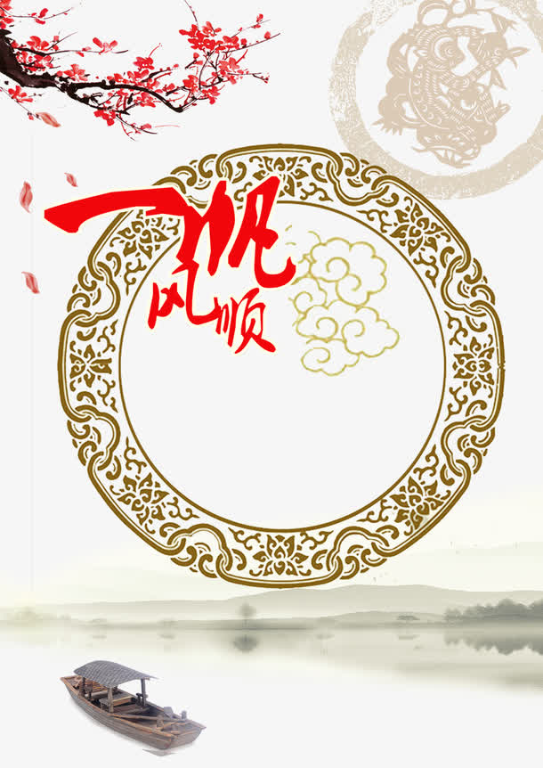 中国风一帆风顺花纹素材背景