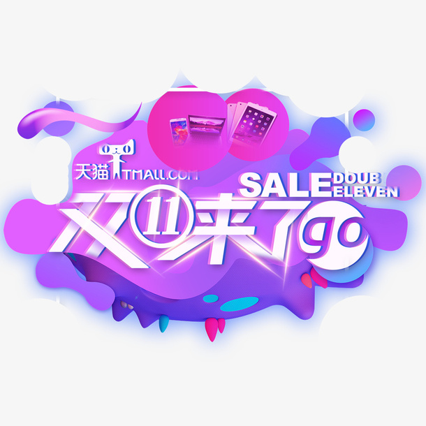 价格直降免抠