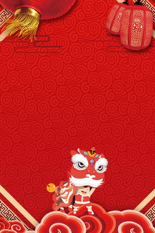 新春快乐舞狮喜庆红色中国风背景图高清
