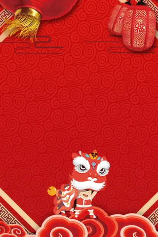 新春快乐舞狮喜庆红色中国风背景图高清