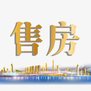 金色楼宇售楼广告免抠