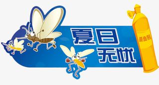 杀虫剂海报免抠