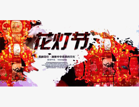 花灯节景象免抠