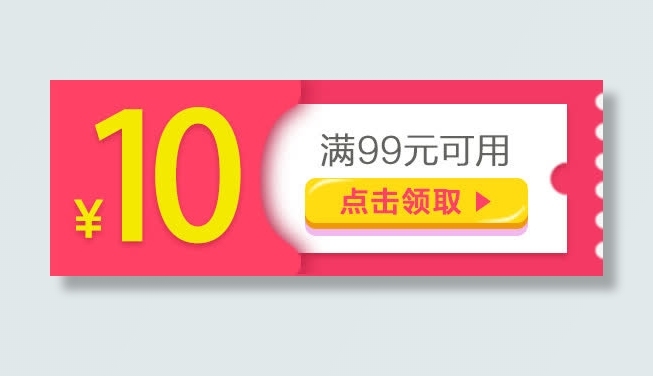 促销标签免抠