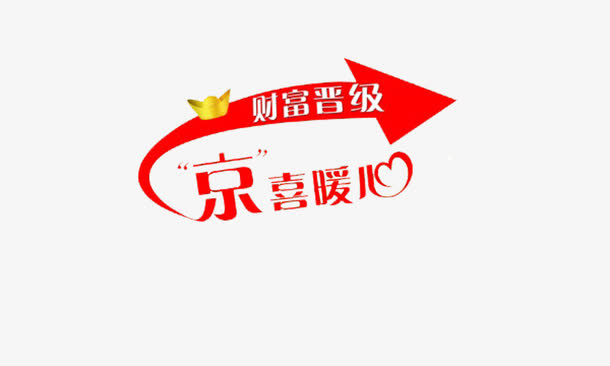 惊喜暖心免抠
