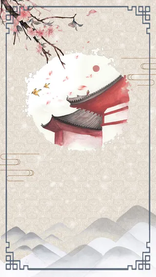 中国文化花山房角古风风鸟H5背景高清