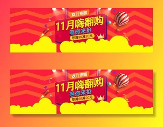 双十一条纹banner背景高清