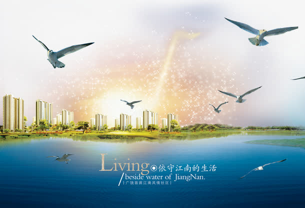 蓝色大海房产宣传素材免抠