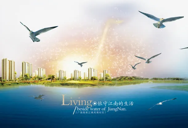 蓝色大海房产宣传素材免抠