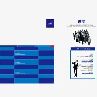 企业之历程免抠