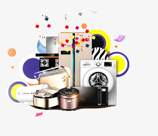 小家电免抠
