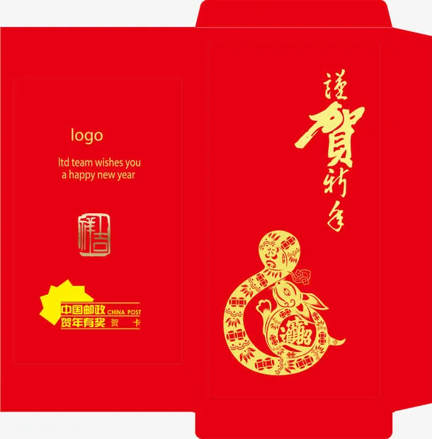 恭贺新年免抠