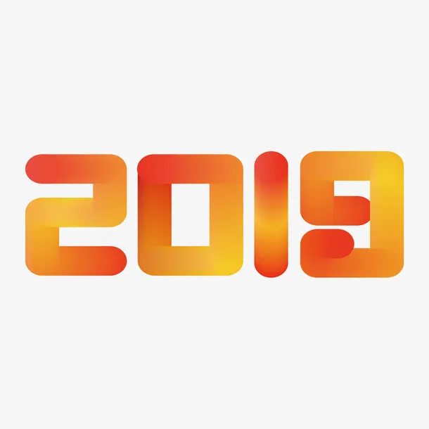 新年免抠