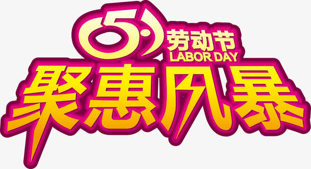 艺术字免抠