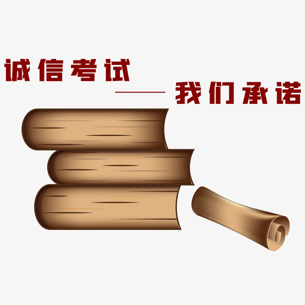 复古书本试卷套免抠