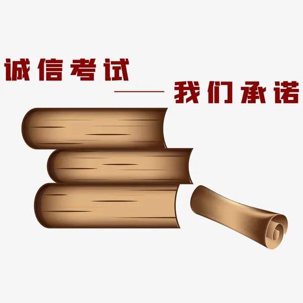 复古书本试卷套免抠