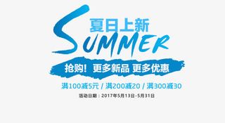 SUMMER夏日上新艺术字免抠