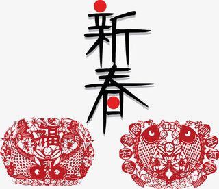 新春大年初一素材免抠