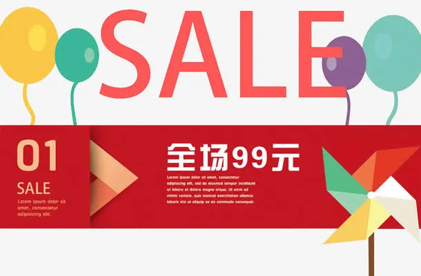 促销折扣标签免抠