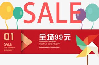 促销折扣标签免抠