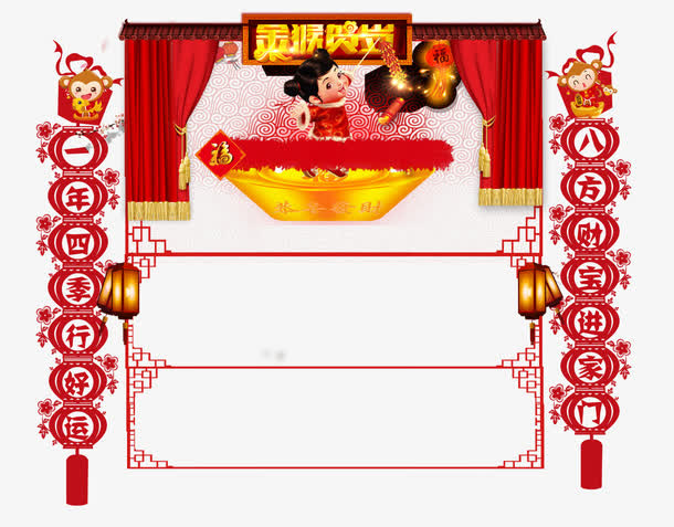 新年年货节首页排版文案免抠