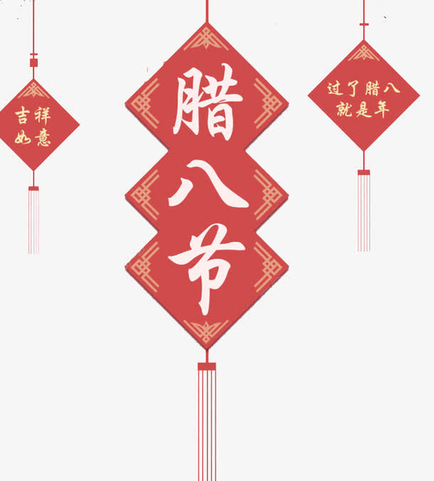 中国风腊八节主题免抠