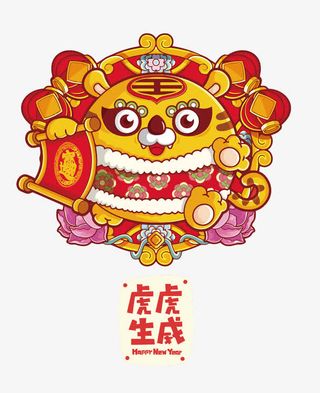 矢量十二生肖虎免抠