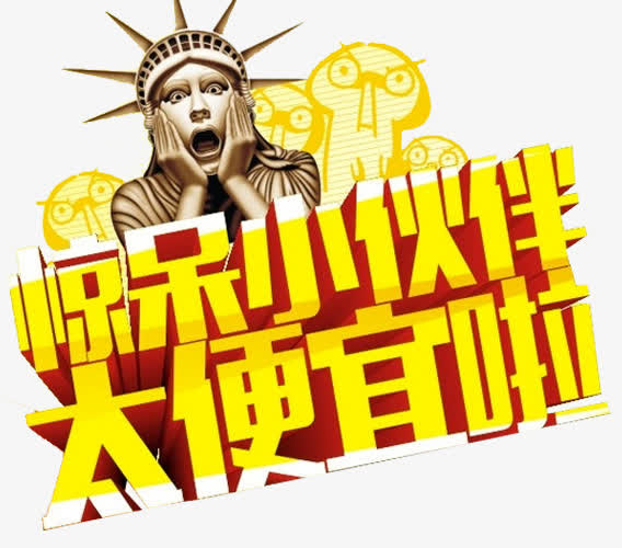 太便宜啦免抠