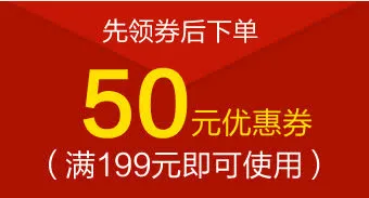 淘宝优惠券天猫促销优惠券模板免抠