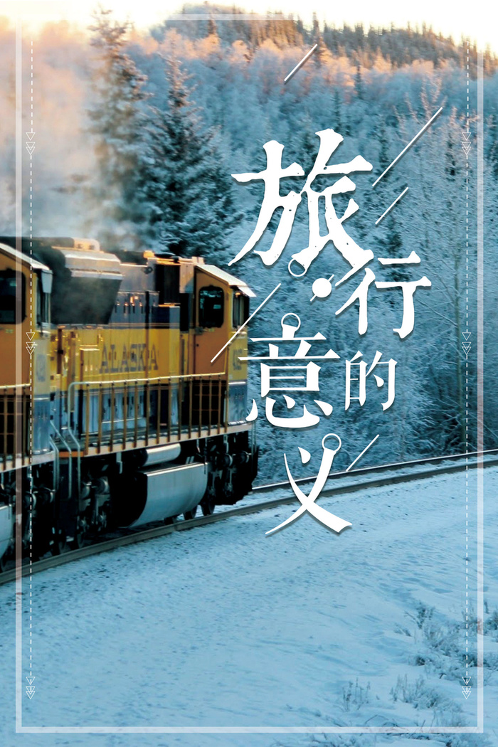 冬季旅行蓝色文艺火车站台背景高清
