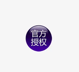 官方授权免抠