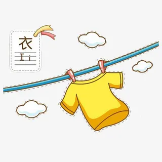 拼音卡通衣服插图免抠