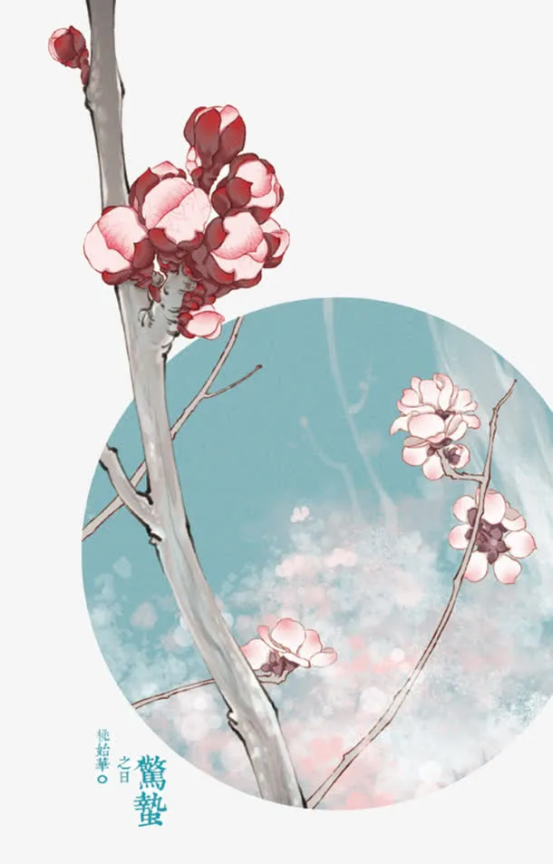 二十四节气免抠