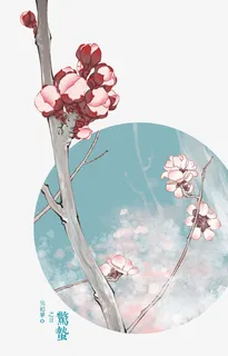 二十四节气免抠