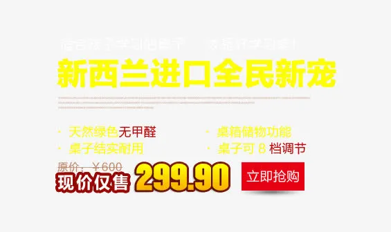 现价仅售标签免抠