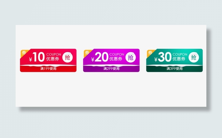免抠圣诞节优惠券免抠