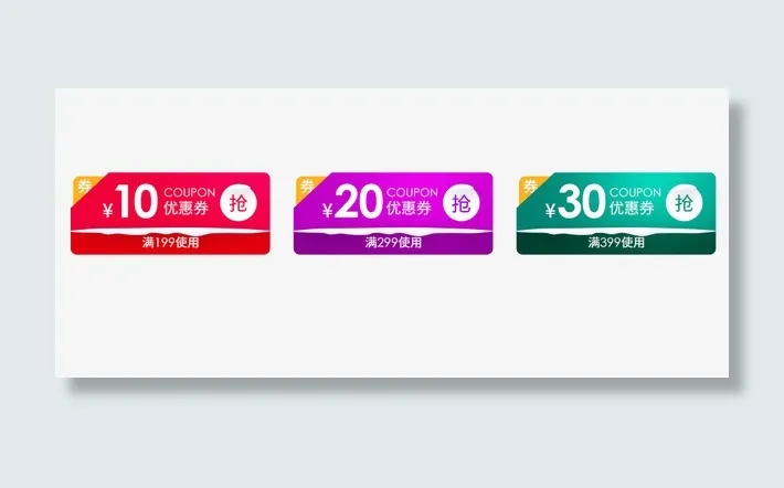 免抠圣诞节优惠券免抠