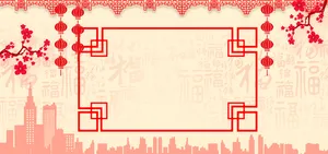 2017元旦快乐促销海报高清