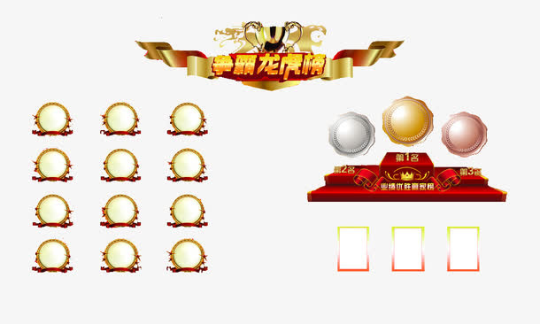 业绩优胜龙虎榜免抠