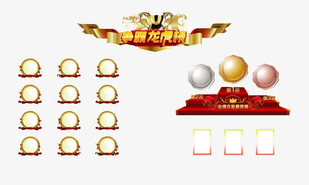 业绩优胜龙虎榜免抠