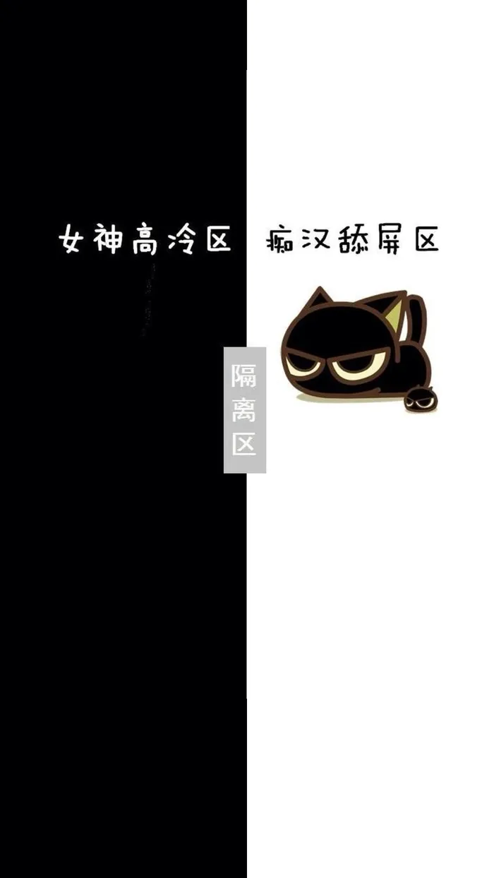 卡通隔离区女神痴汉H5背景高清