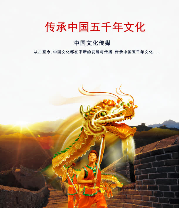 传承免抠