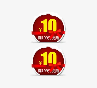 免抠促销渐变优惠券免抠