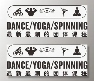 健身标识免抠PNG素材免抠