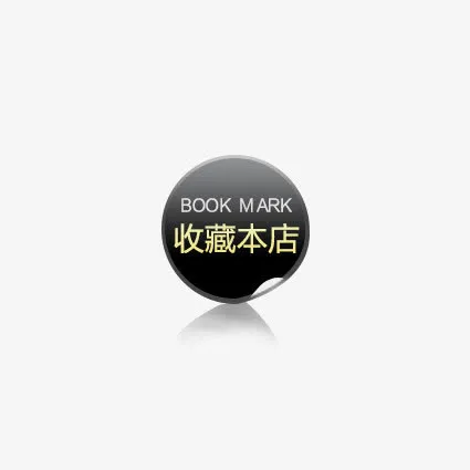 黑色收藏店铺免抠