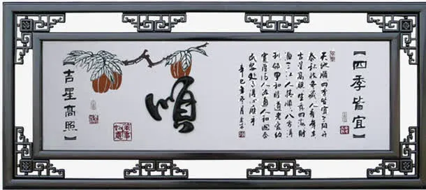 牌匾设计免抠